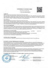 pozh 2025 gost 1